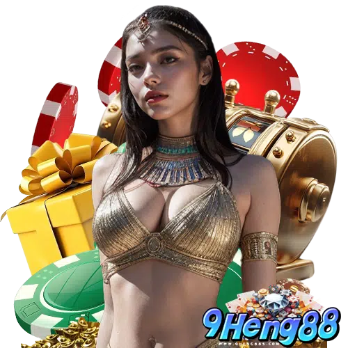 9heng88 ปลอดภัย 100%